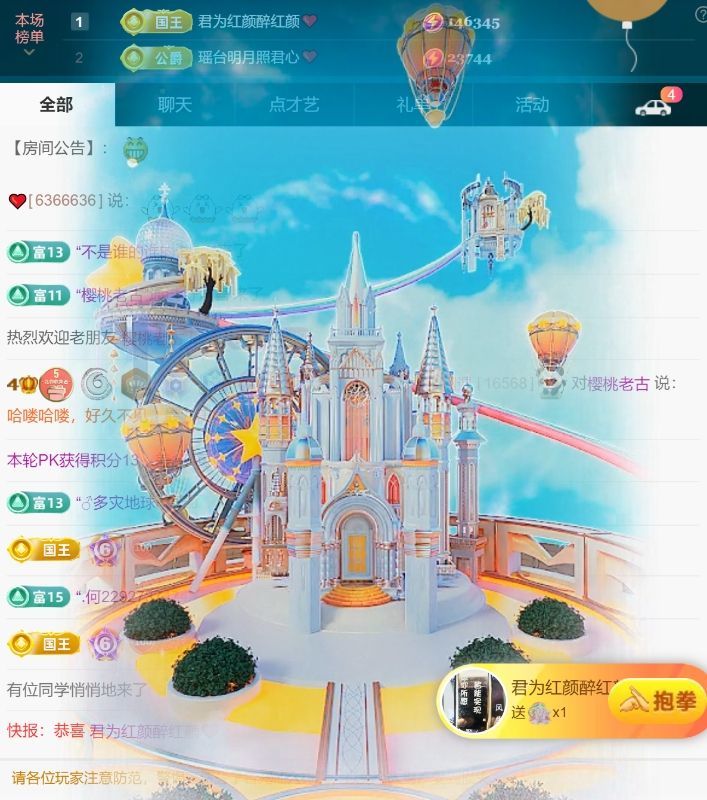 思瑤??不負(fù)相遇??主播圖片