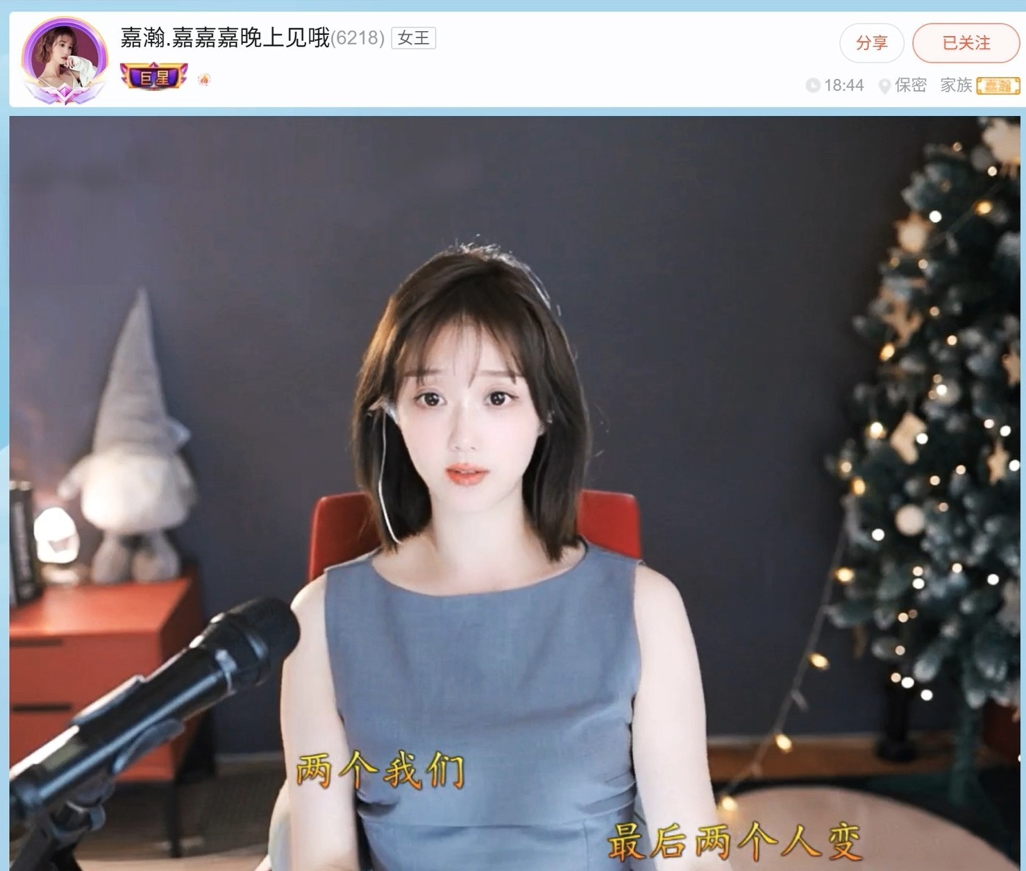 【嘉】的图片