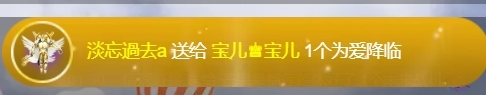 宝儿♚贺淡忘梦哥双升的图片