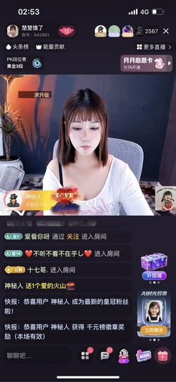 楚楚饿了主播照片