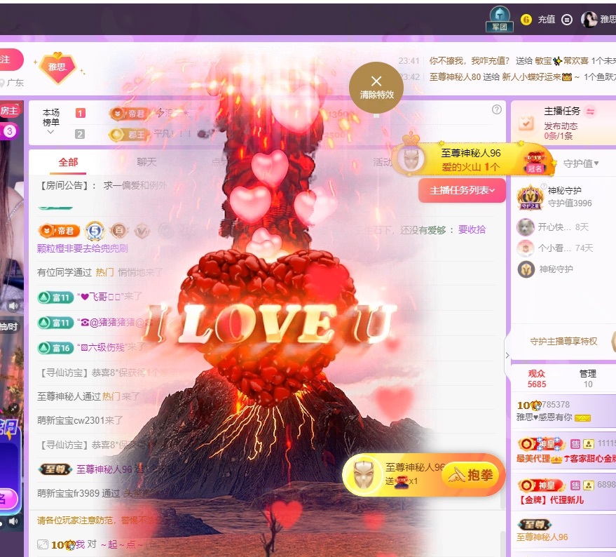 雅思♥️求过月底任务主播图片