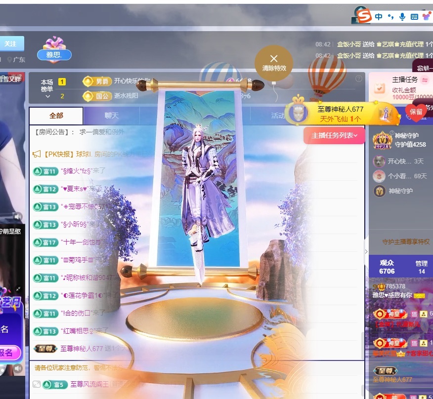 雅思♥️求过月底任务主播图片