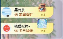 苏苏的茶茶神位啦主播照片