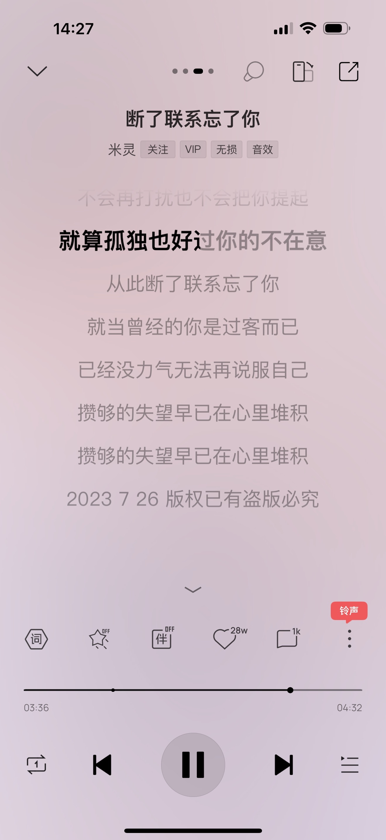 玩家距你-0.16米的图片