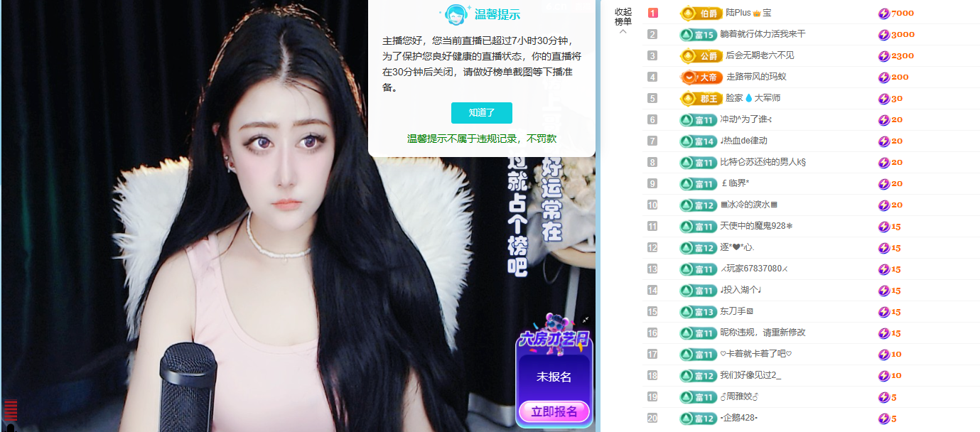 迪丽丹妮💞求百元榜的图片