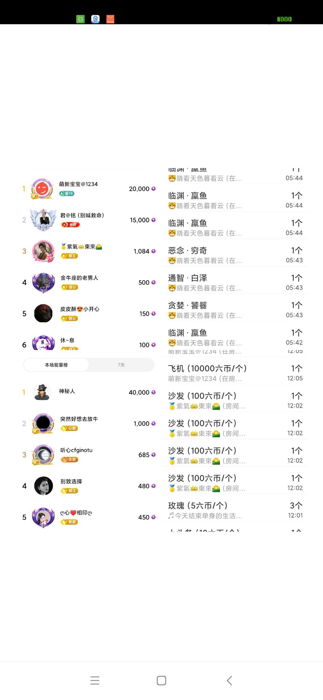玲C求守护🍀的图片