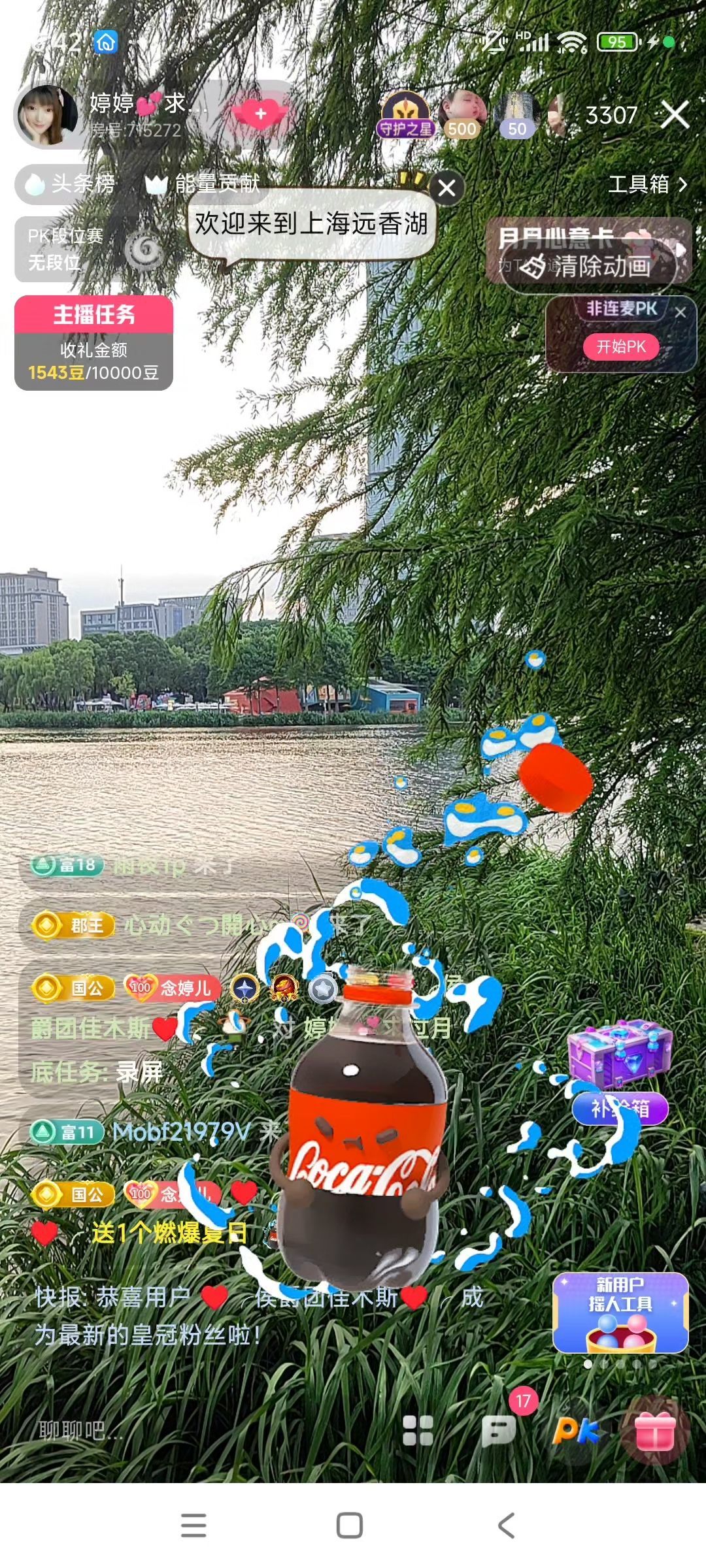 婷婷💕求过月底任务的图片