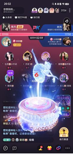 壹壹🐷主播照片