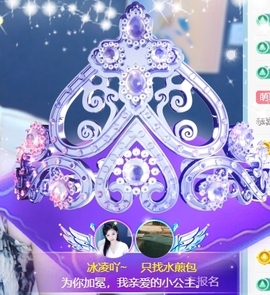 冰凌吖~主播照片