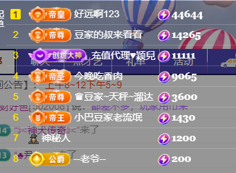 ♚~小巴豆~贪财好色主播图片