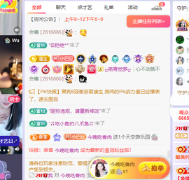♚~小巴豆~贪财好色主播照片