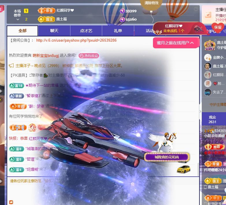 小甜甜6号生日💕主播图片
