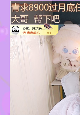 青青恭贺官人荣升了主播照片