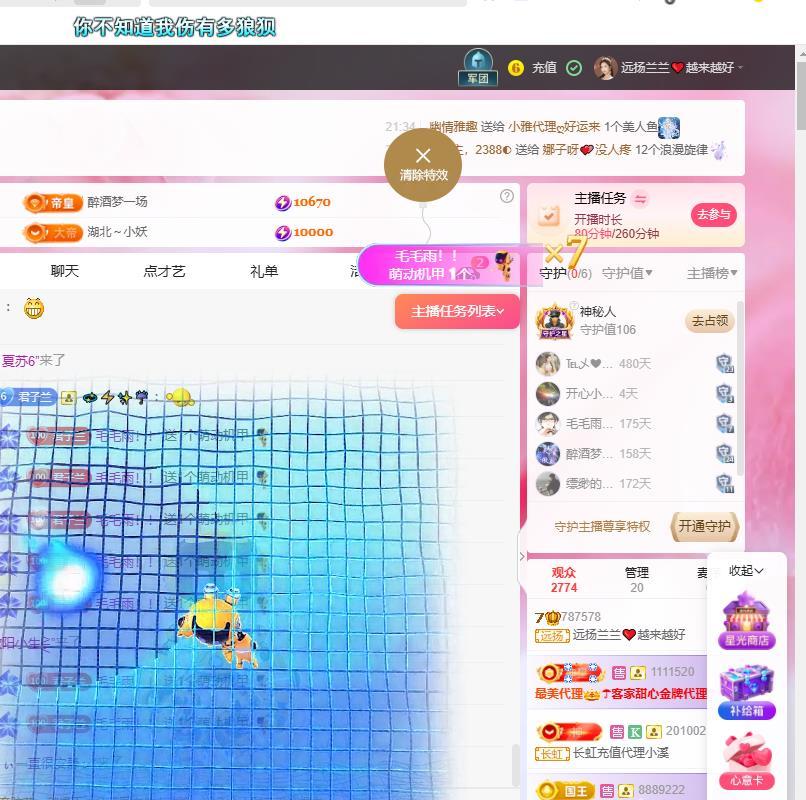 远扬兰兰❤️越来越好的图片