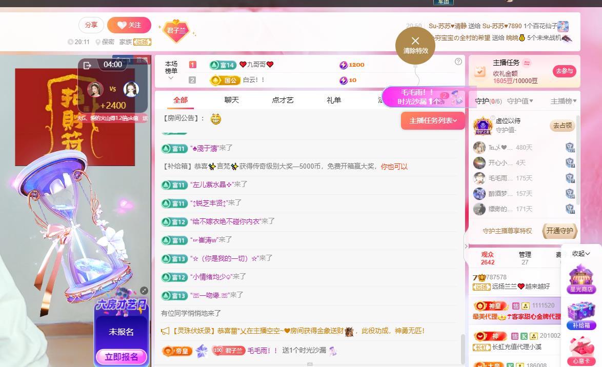 远扬兰兰❤️越来越好的图片