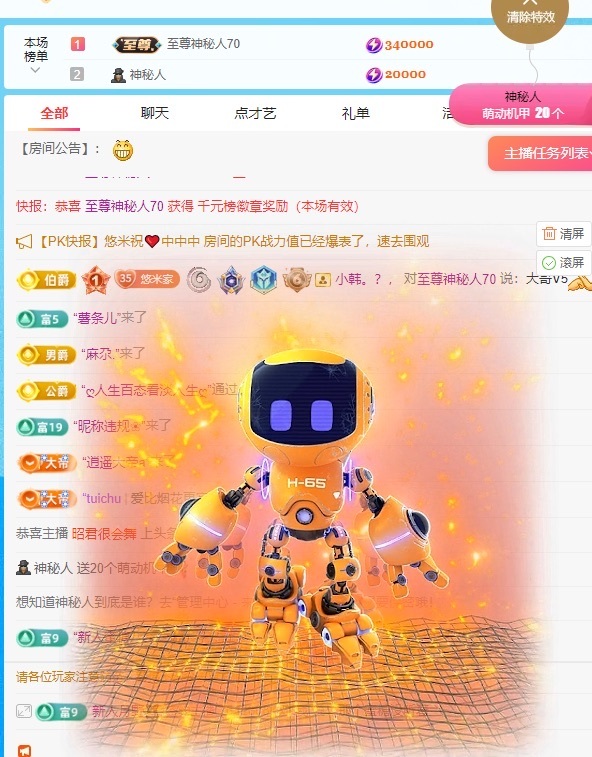 悠米??求守護主播圖片