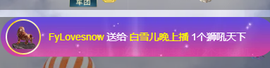 白雪儿晚上播主播照片