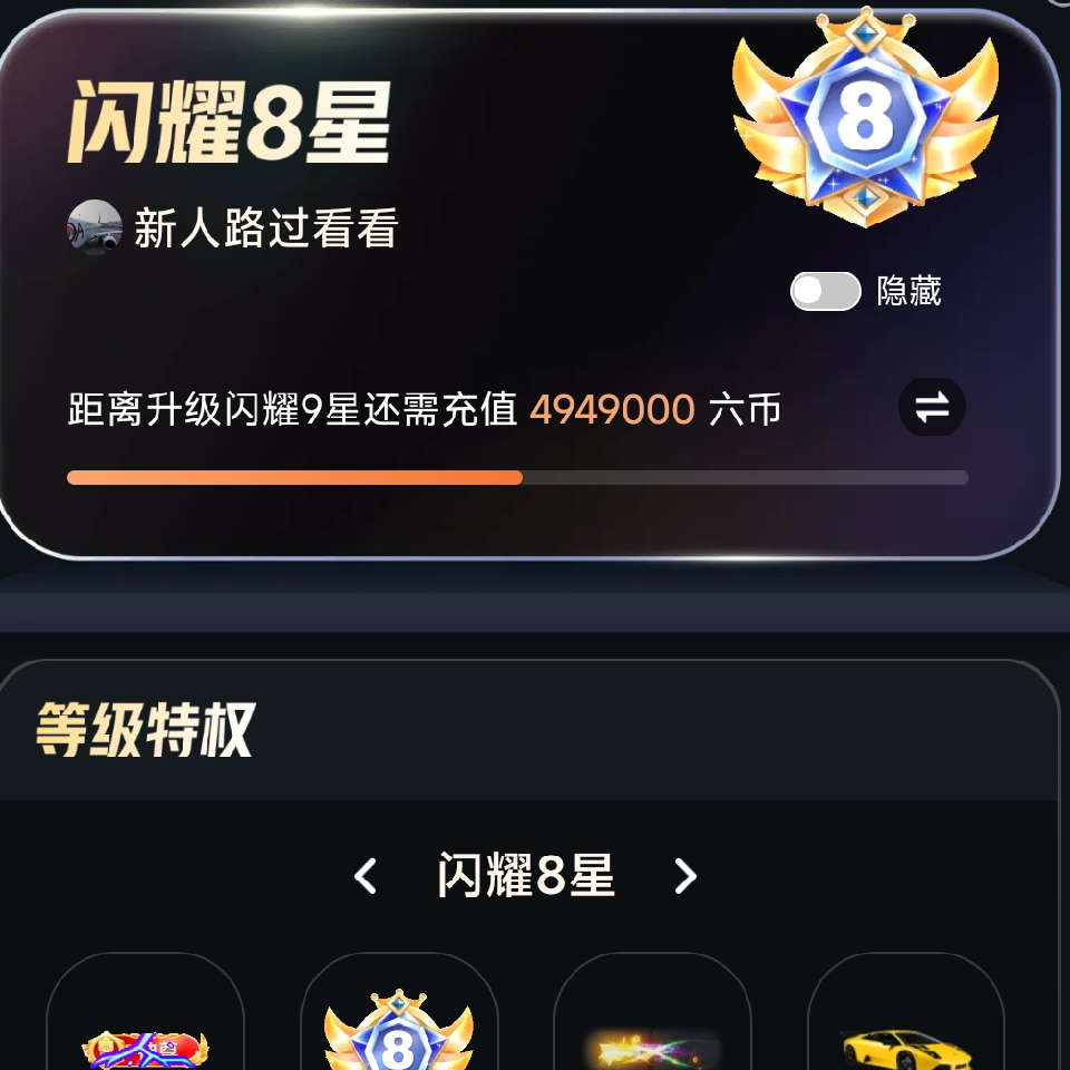 至尊神秘人26海报