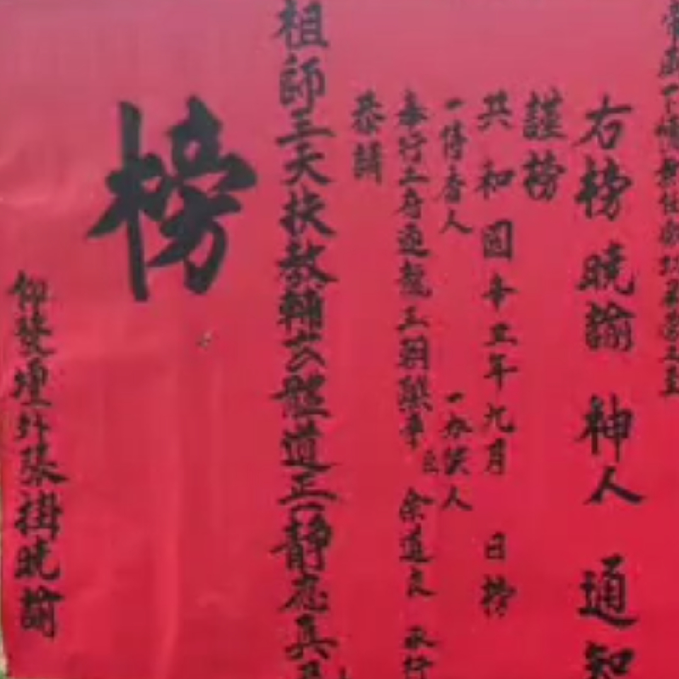 翘着二郎腿嘴叼一根烟海报
