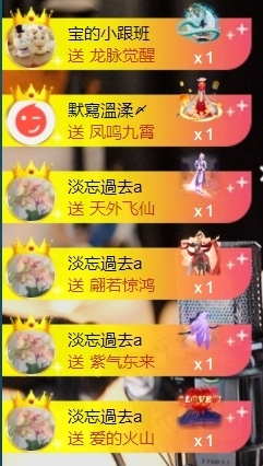 宝儿♚贺淡忘哥国王啦主播照片