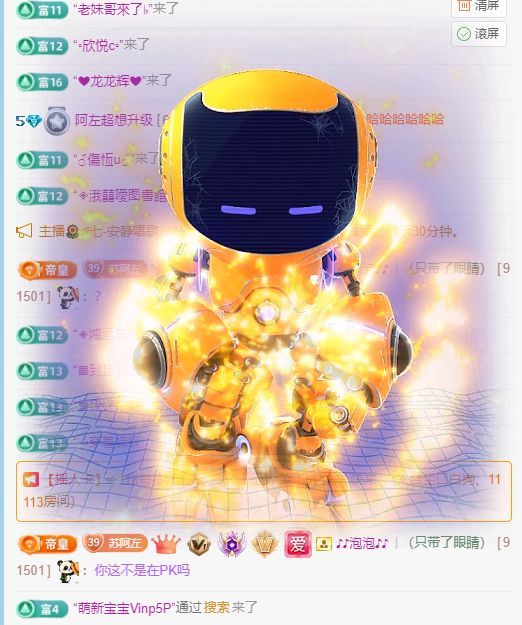 阿左超想升级的图片