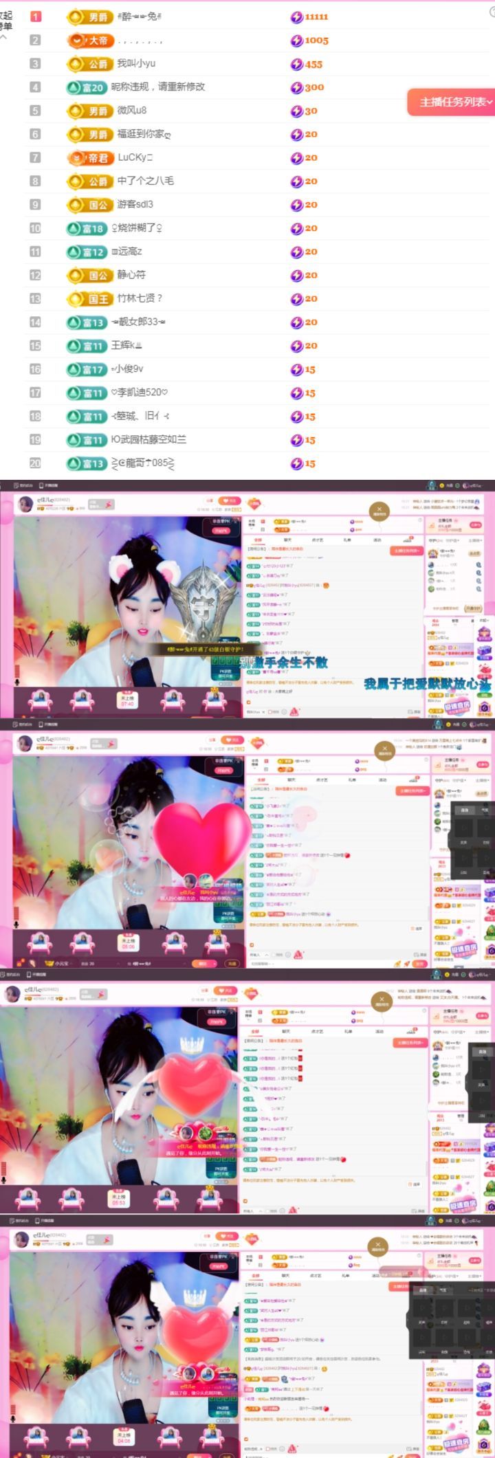 ღ佳儿ღ主播图片