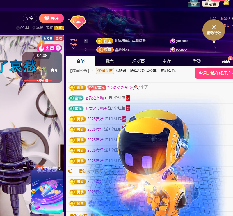 聆听身体不适休息一晚的图片