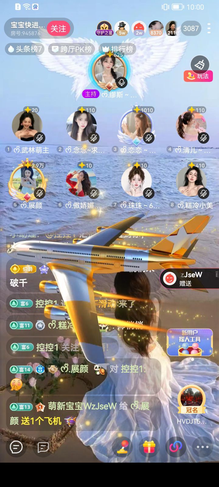 ᰔᩚ.展颜主播图片