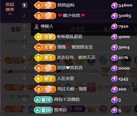 然然然然然然.主播照片