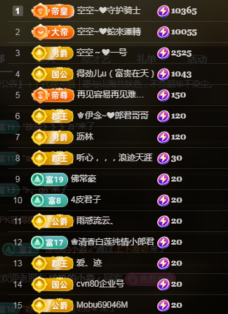 空空~❤主播图片