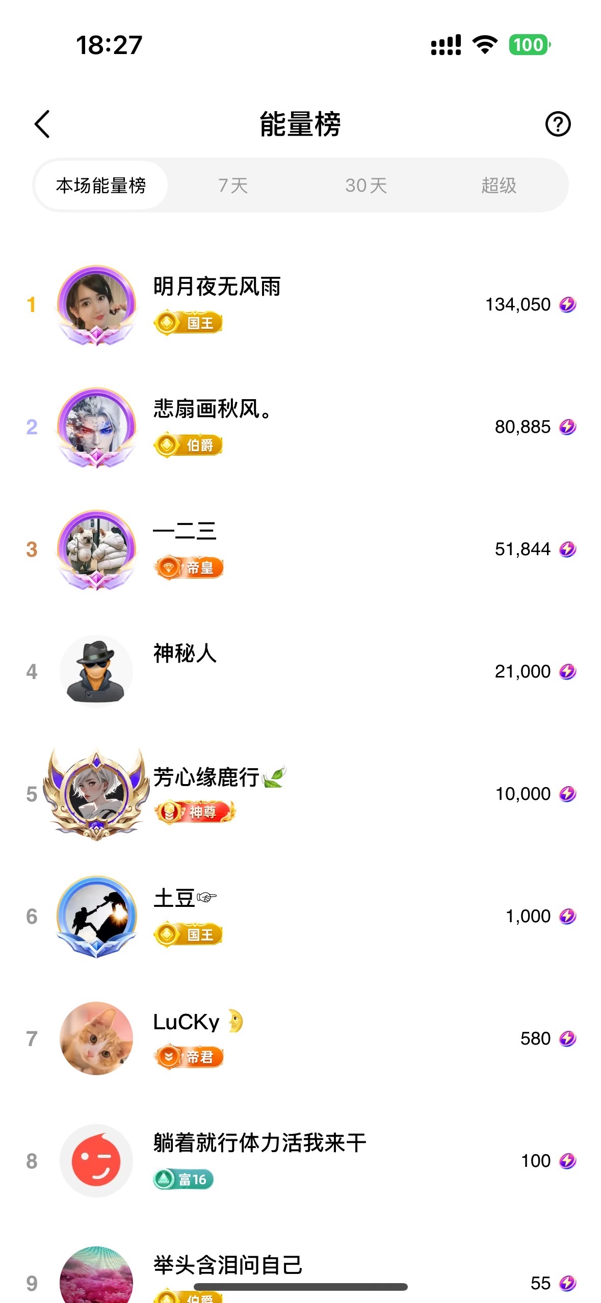 靈兒、唱歌滴主播圖片