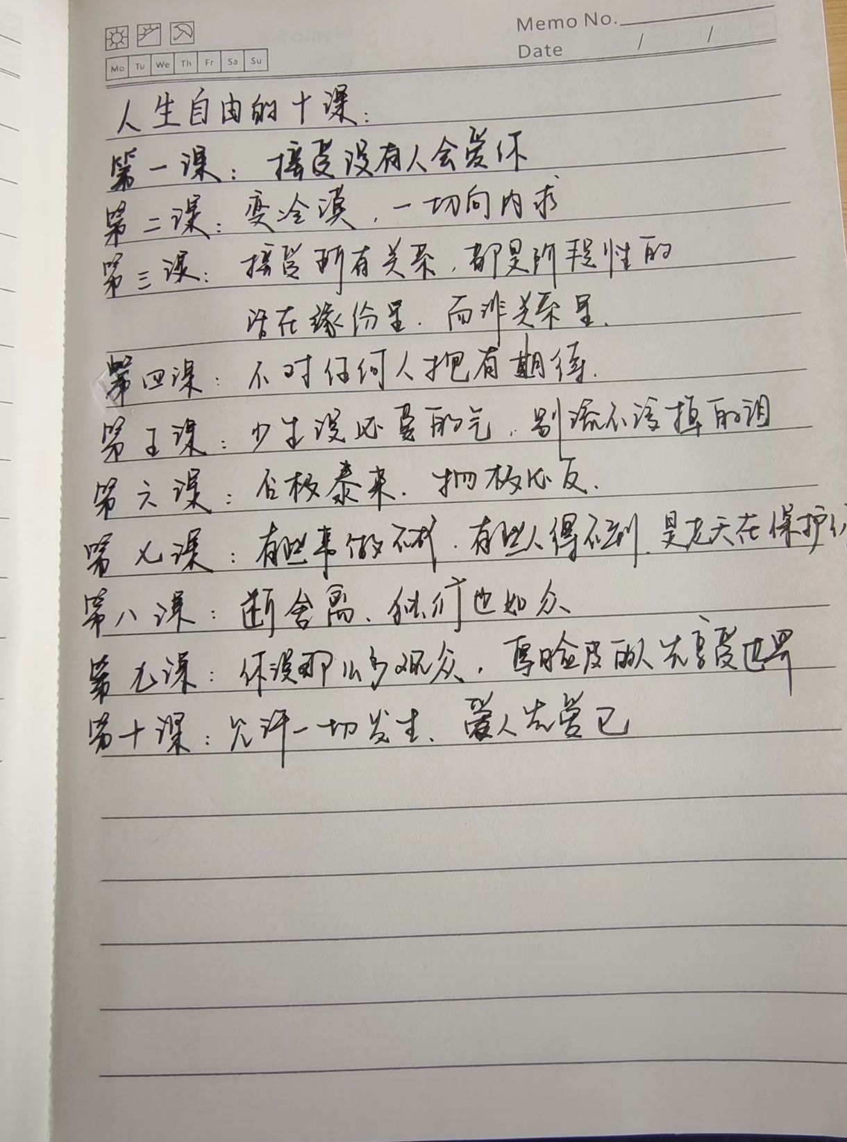 此账号已注销的图片
