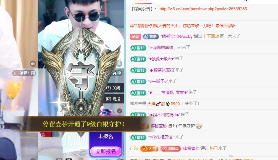 小甜甜6号生日💕主播图片