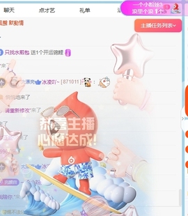 冰凌吖~主播照片