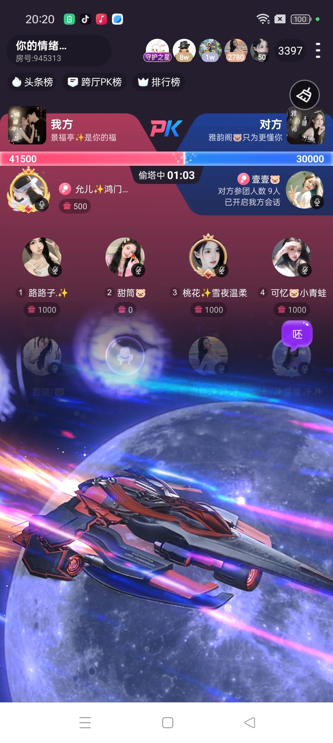 星星/团宠🐷的图片