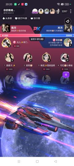 ✨星星/团宠✨主播照片
