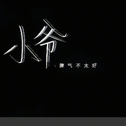 萌新自渡