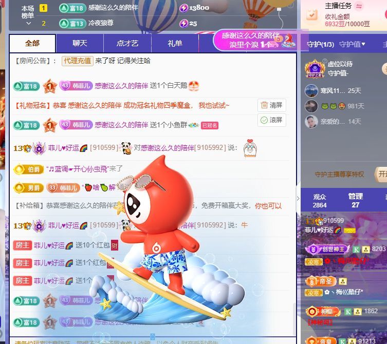 菲儿♥好运来🌈主播图片