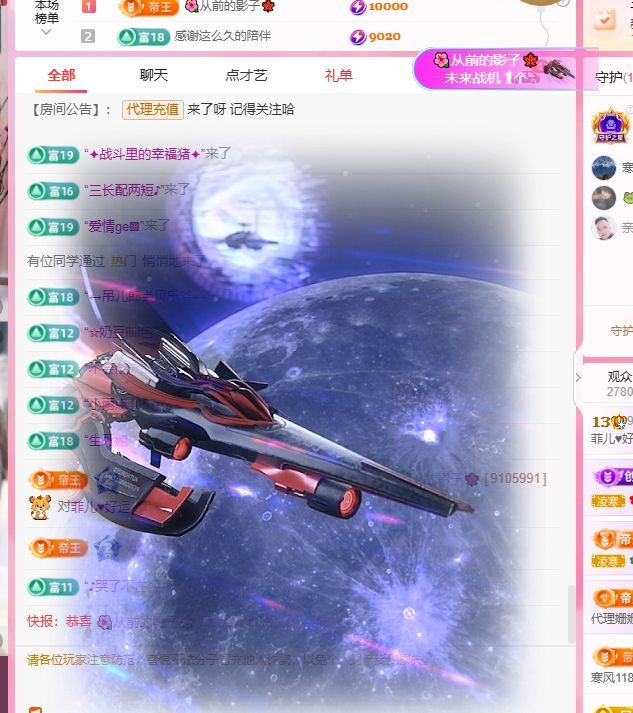 菲儿♥好运来🌈主播图片