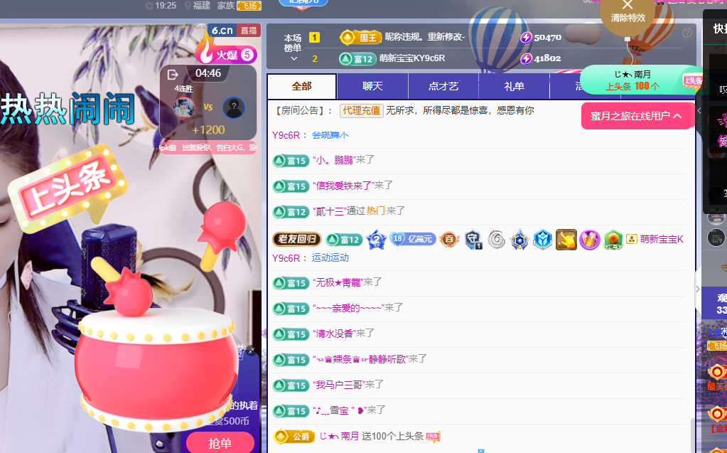 聆听身体不适休息一晚的图片