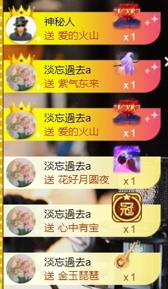 宝儿♚贺淡忘哥国王啦主播照片