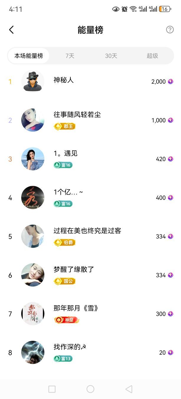 99.唱歌滴的图片