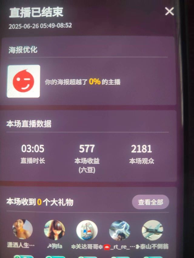 余冬冬yu主播图片