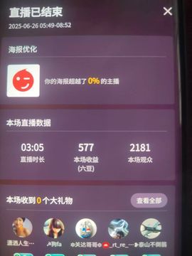 余冬冬yu主播照片