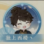 清晨丶点支烟头像