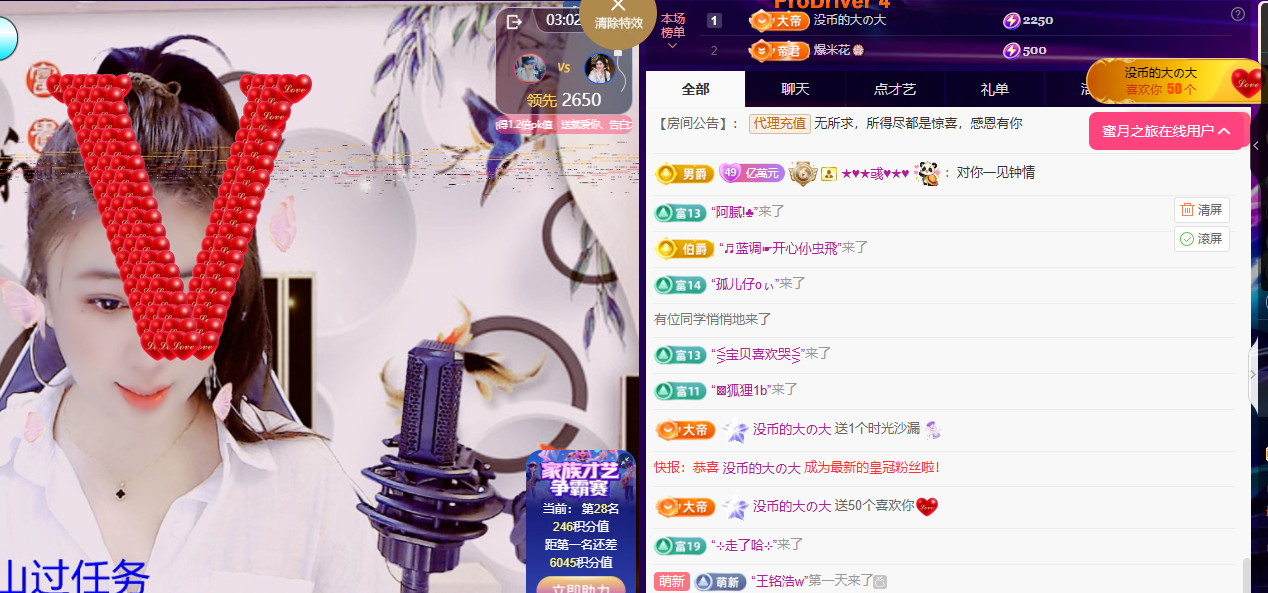 聆听身体不适休息一晚的图片