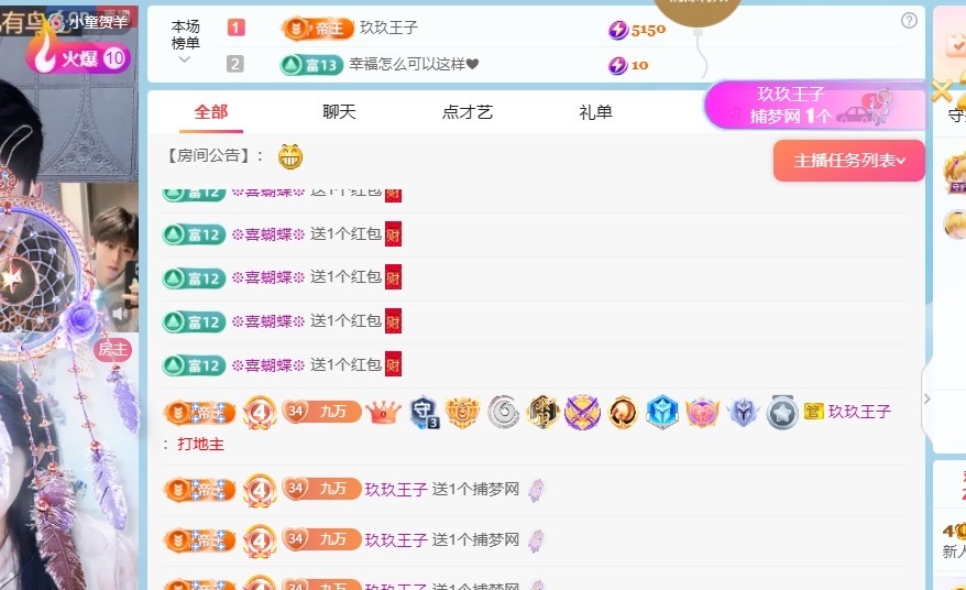 新人芙瑶被丢掉了的图片