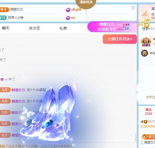 新人芙瑶被丢掉了的图片