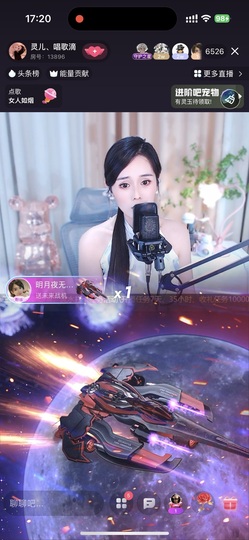 灵儿、唱歌滴主播照片
