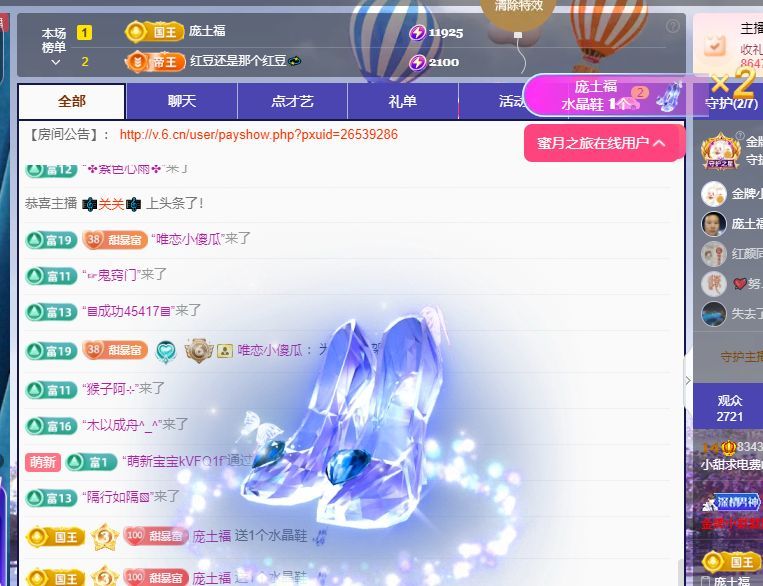 小甜甜6号生日💕主播图片